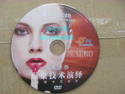 廣東肇慶音像制品加工 一站式制作、批發(fā)與服務(wù)全攻略